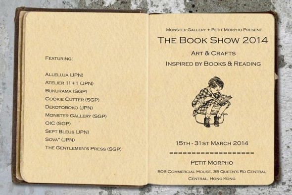 The Book Show 2014 Petit morpho , Hong Kong